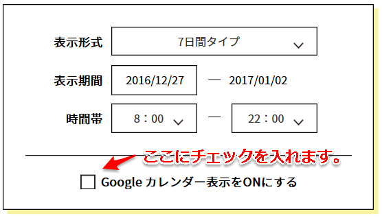 Googleカレンダーを活用しているならぜひ試したい カンミ堂１マイ手帳の連携機能が便利すぎる 教えてスーツマン