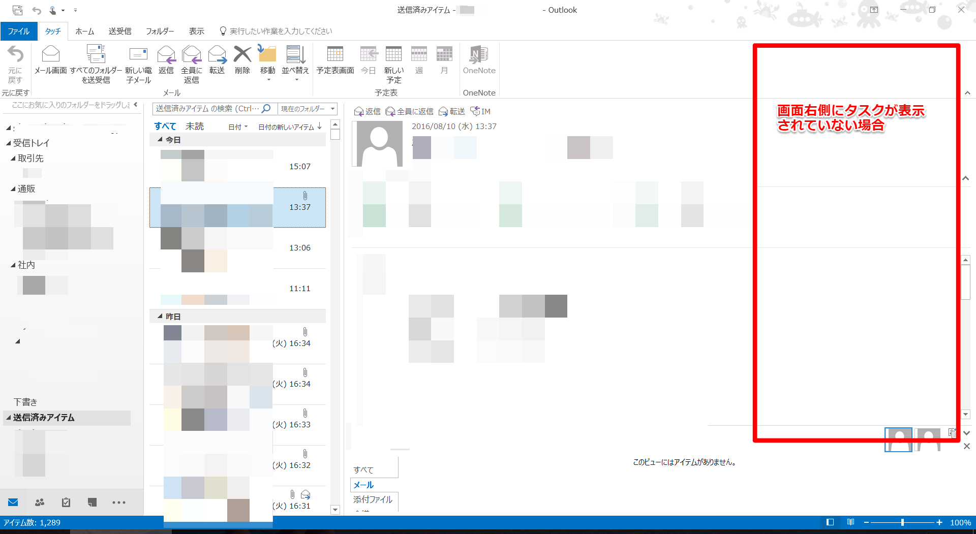 Outlookのto Doとタスク機能を使い 大切な仕事のスケジュールを忘れずに把握し続ける方法とは 教えてスーツマン