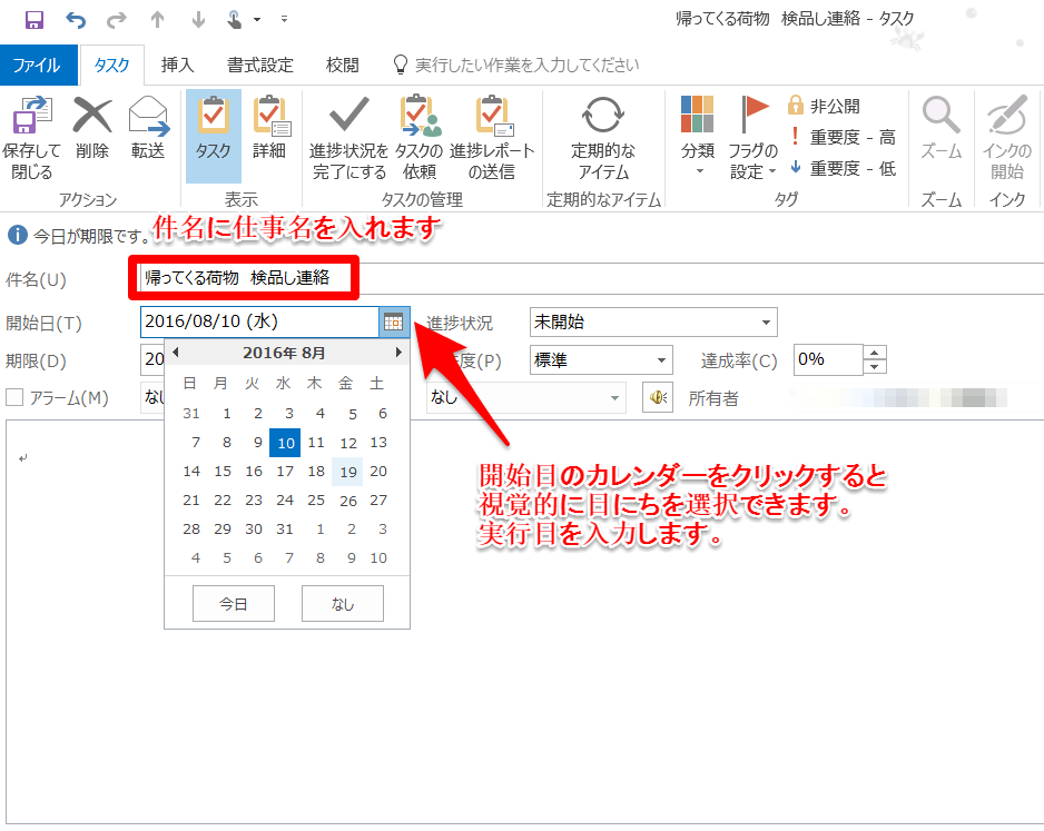 Outlookのto Doとタスク機能を使い 大切な仕事のスケジュールを忘れずに把握し続ける方法とは 教えてスーツマン