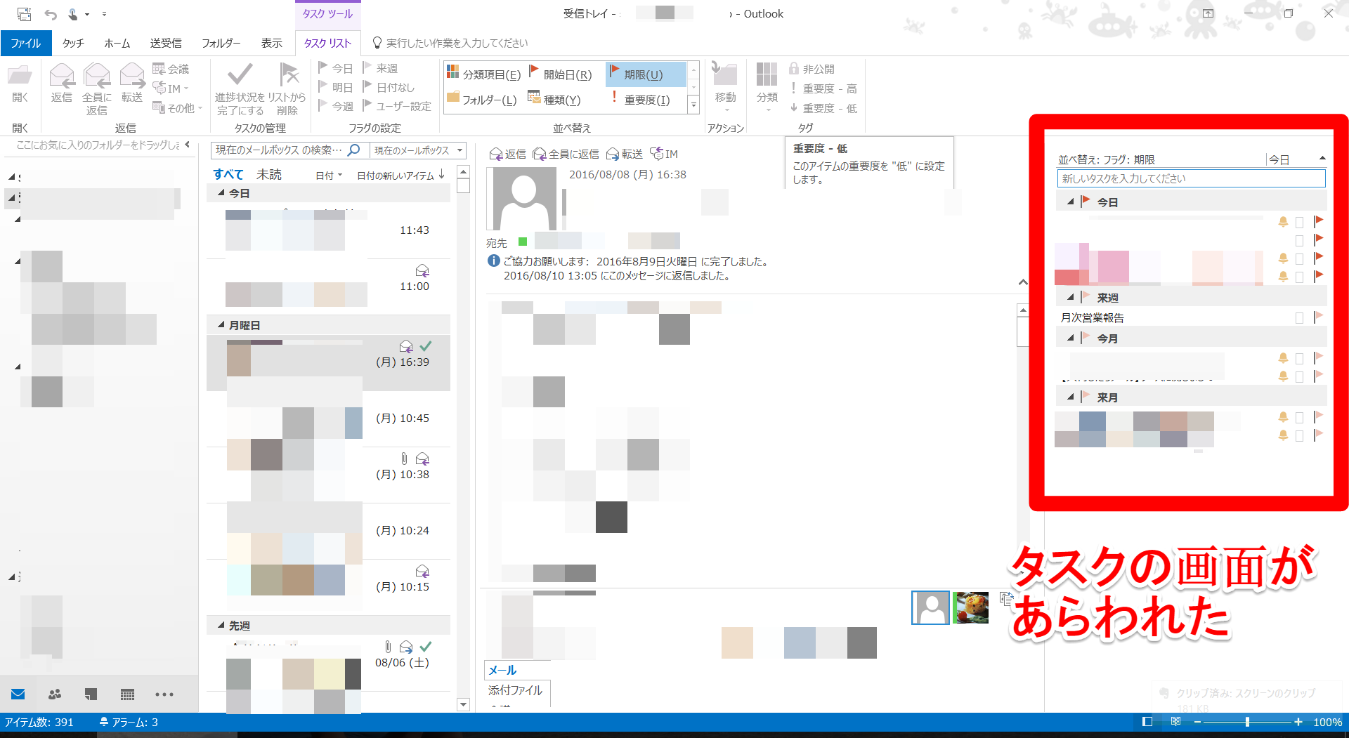 Outlookのto Doとタスク機能を使い 大切な仕事のスケジュールを忘れずに把握し続ける方法とは 教えてスーツマン