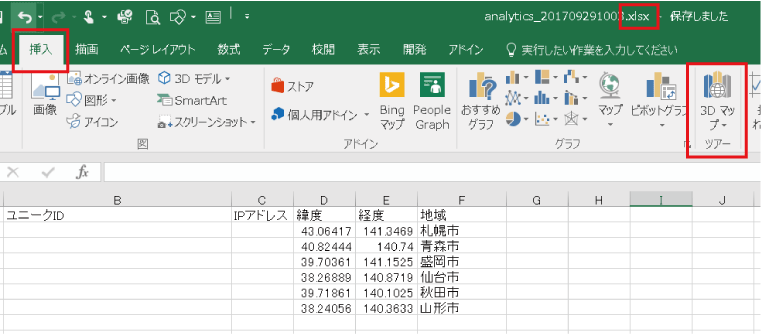 緯度と経度のデータからexcelで地図上に表して分析する方法 Excel Ver16 教えてスーツマン