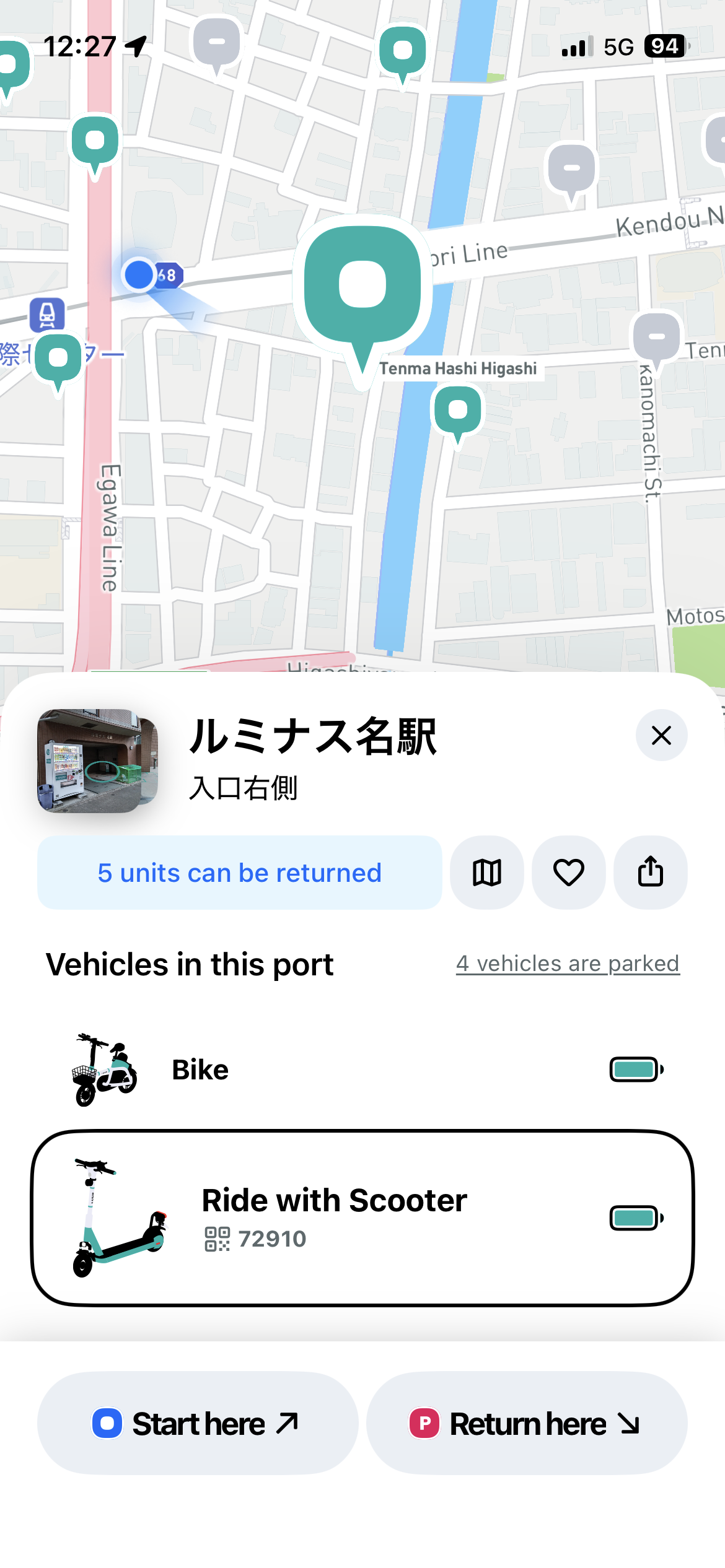 出発するポートに置かれている自転車とキックボードの一覧画面