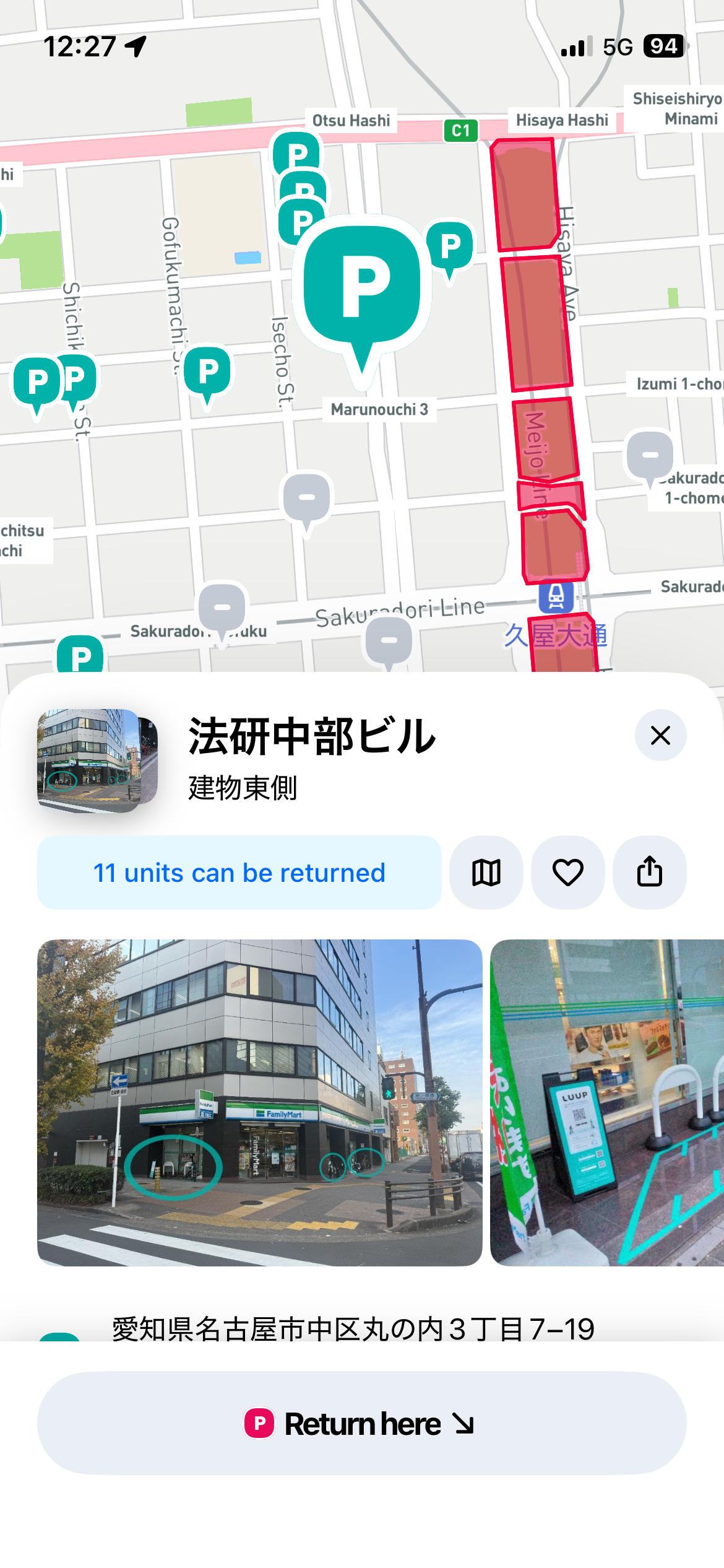 返却できるポートの詳細と、返却可能台数が表示されたアプリ画面