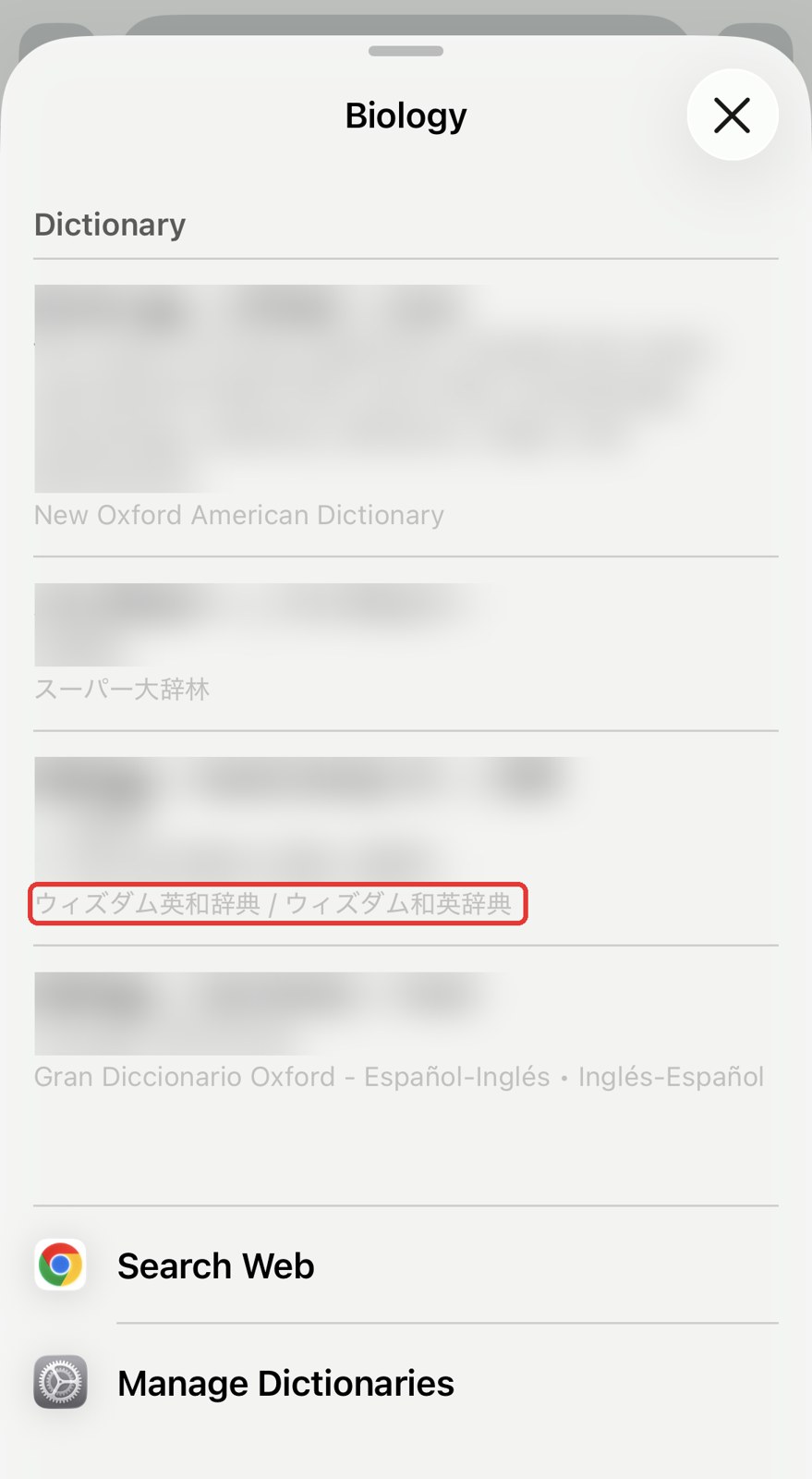 Look Up（調べる）を押した画面。辞書の説明はぼかしてあり、ウィズダム英和辞典の名前を赤枠で囲んでいる